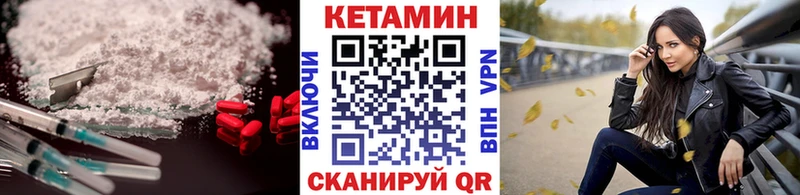 Кетамин VHQ  OMG вход  Кондрово 